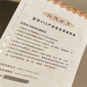 专业信赖，安全无忧——众鑫骏业北京证书印刷厂一站式珠石鉴定证书与防伪印刷解决方案