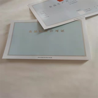 山西太原大同专业印刷服务 营业执照、生产经营许可证与防伪技术应用