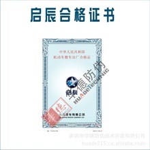 什么是证件、单据防伪码？了解其制作与批发价值