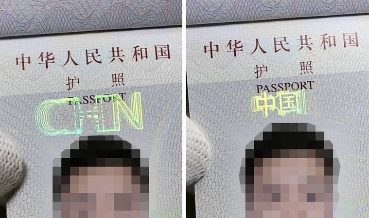 新版护照防伪技术你了解哪些?